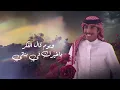 فهد بن فصلا و مسعود بن شعفول - صوبتني (حصرياً) | 2023