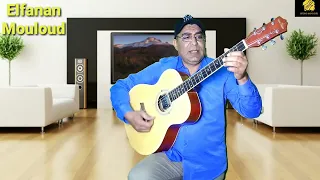 جديد الفنان مولود Y A 3ajaba Ki Rani Hayran يا عجبا كي راني حيرانelfanan Mouloud 