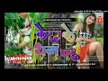 Lagu Baithal Rahi Kera Ke Tham Par Dj Song || Baithal Rahi Kera Ke Tham Par Dj Remix Song #Awadhesh_premi