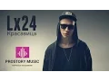 Download Lagu Lx24 - Красавица