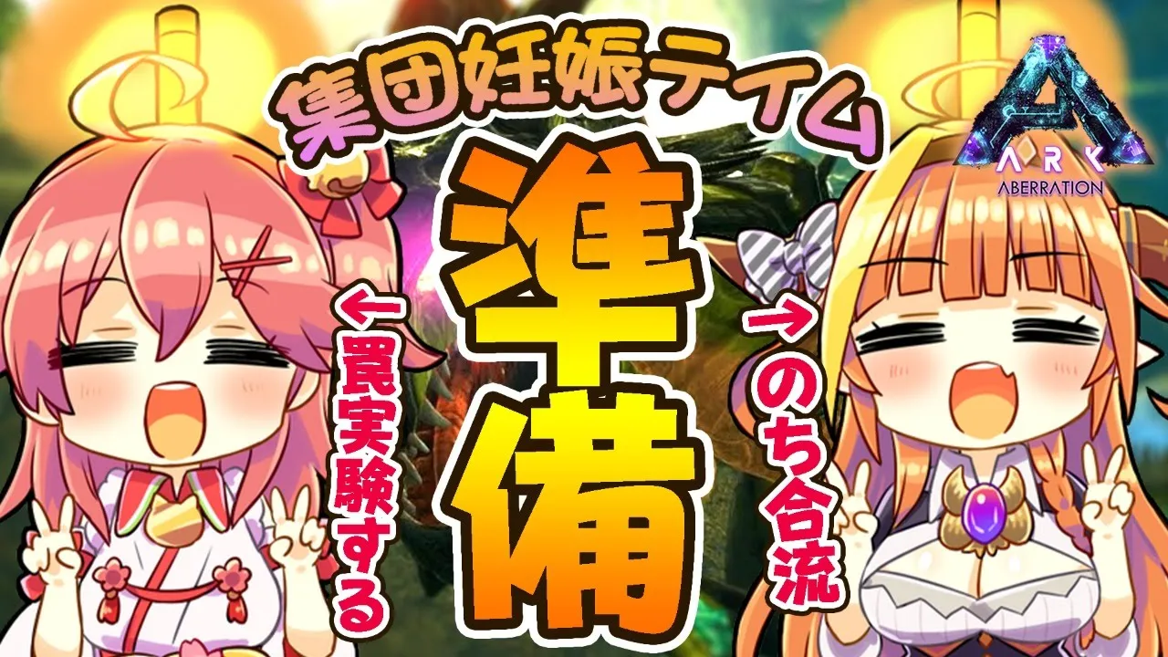 【#みこここ】子育て部屋！？をつくるよ💓リーパーキングテイムに向けて準備🔥【ホロライブ/さくらみこ･桐生ココ】