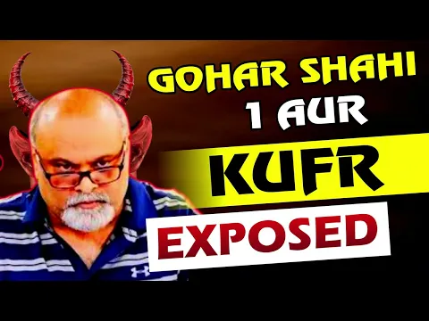 Part 9 | Fitna Gohar Shahi Ka Kufr Exposed By Sikander Warsi | Younus Gohar aur Uska Kufr #alratv
