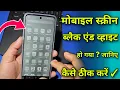 Phone Screen Turned Black and White How to Fix Grey Screen Issue
