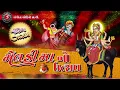 Download Lagu Meldi Maa No Utsav | Nonstop Gujarati Meldi Ma Na Garba | Mataji Na Garba