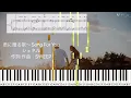 君に贈る歌～Song For You(弾き語り伴奏)/シェネル/Che'Nelle【楽譜配信中】accompaniment only