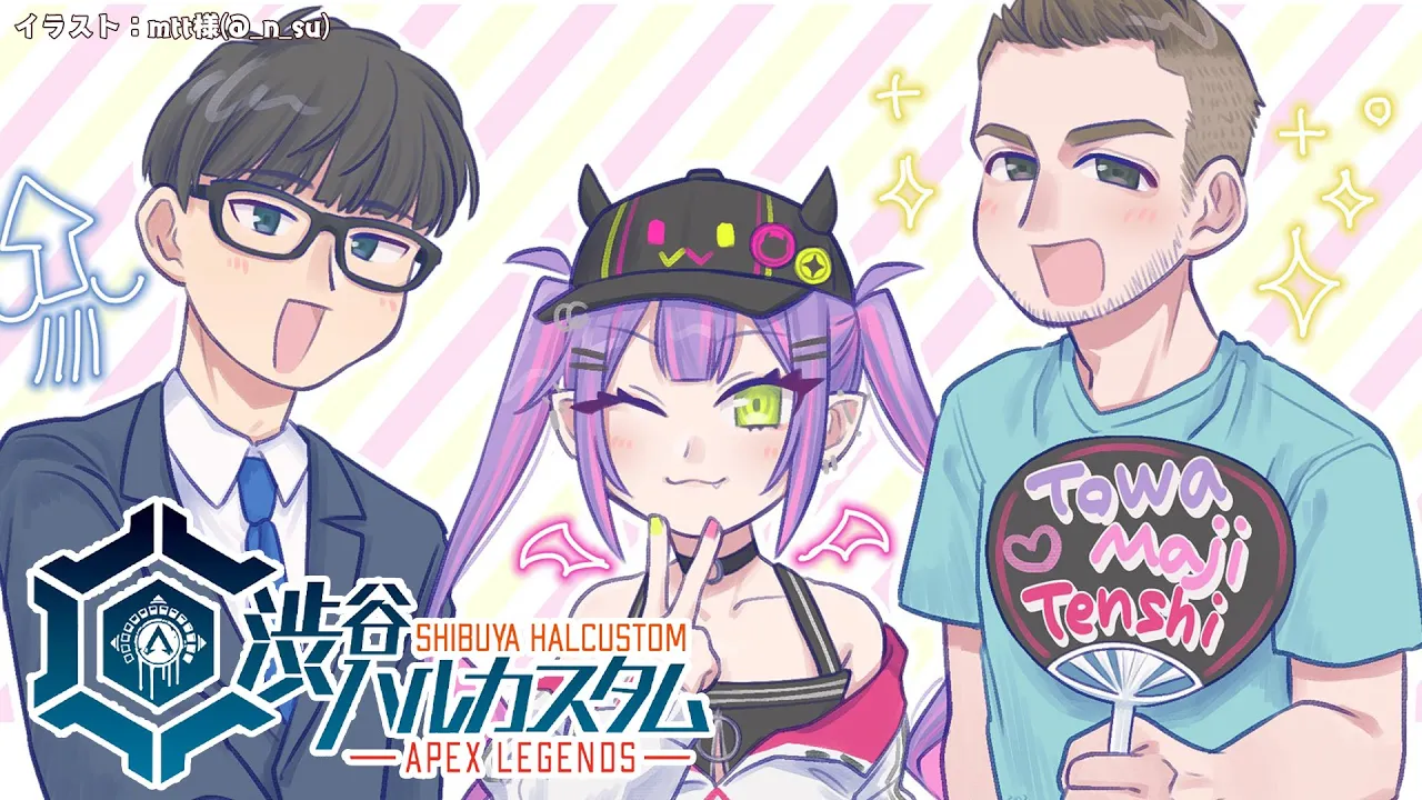 【APEX】噂のEUのrprさんと一緒に渋ハルカスタムに参戦！【常闇トワ/ホロライブ】