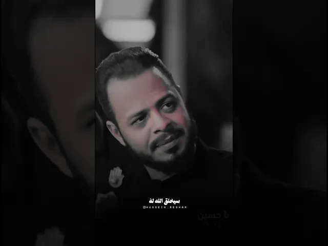 ⁣#حيدر_البياتي #كلمه_عالميه #محرم_الحرام_1445