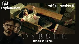 dybbuk explained in hindi 2021 bollywood horror movie dybbuk explained emraan hashmi