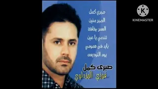 فوزي المزداوي صبري كمل الوجه الاول 