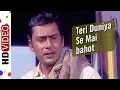 Download Lagu Teri Duniya Se Hoke Majboor | Pavitra Paapi (1970) Songs | Tanuja | Balraj Sahni | Parikshit Sahni