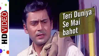 teri duniya se hoke majboor pavitra paapi 1970 songs tanuja balraj sahni parikshit sahni