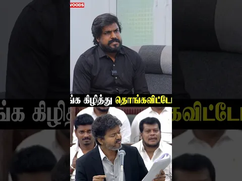 "நாங்க கிழித்து தொங்கவிட்டோம்.."| Idumbavanam Karthik