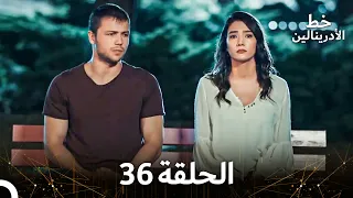 العهد الحلقة 36 مدبلج 