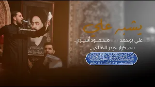 يشبه علي علي بوحمد محمود أسيري محرم ١٤٤٤ هـ 