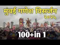 Download Lagu Mumbai Ganpati Visarjan 2025 At Girgaon Chowpatty | Mumbai Ganesh Visarjan 2025 || lalbaugcha raja