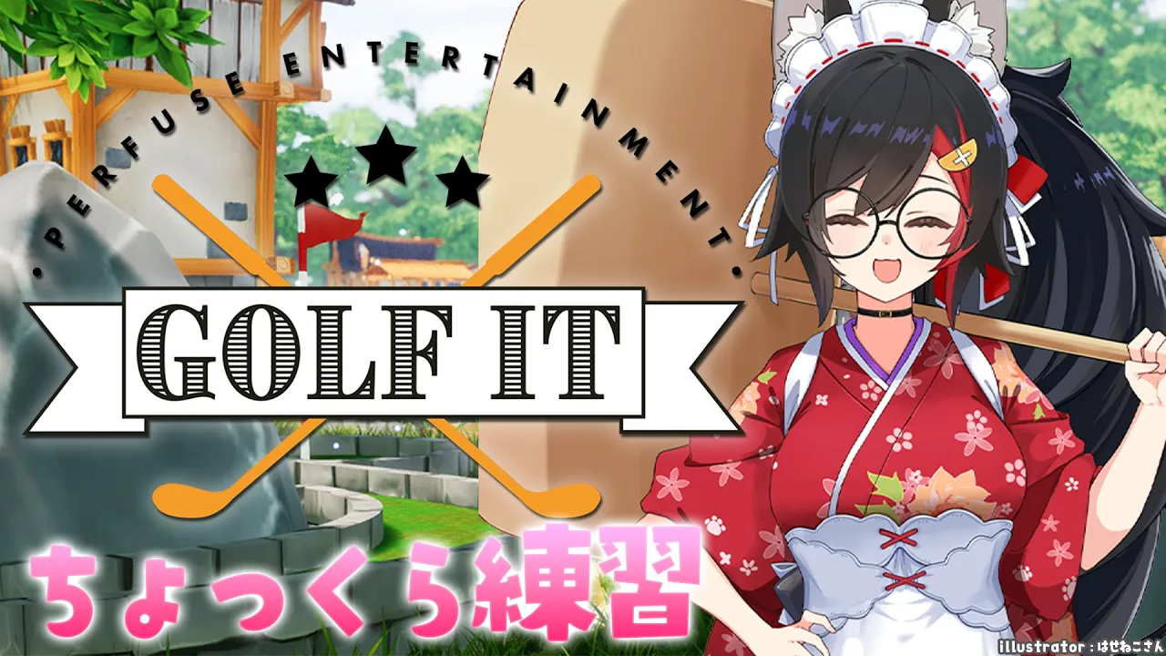 【Golf It!】ちょっと練習しておきますか！初プレイ～⛳【ホロライブ/大神ミオ】