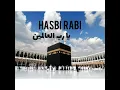يا رب العالمين