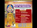 Lagu Live streaming of Dharmasaastha Sri Manikanda Bhaktha Samajam 49th year Mandala Pooja Mahaothsavam