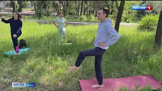 Омичей ждут на занятия по йоге