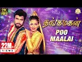 Download Lagu Thangamagan Tamil Movie Songs | Poo Maalai Video Song | Rajinikanth | Poornima | Ilaiyaraaja