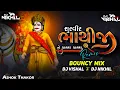 Lagu Shurveer Bhathiji Ne Khamma Khamma (Bouncy Mix) || Ashok Thakor || Dj Vishal x Dj Nikhil 