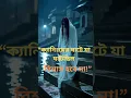 Lagu Bengali horror story ai Bangla golpo youtube short story ।