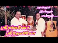 Download Lagu ஸ்ரீரங்கனோ ஸ்ரீதேவியோ💖🌹🌸Sri Rangano Sri Deviyo