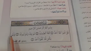 قراءه الصف الثالث الابتدائي الدرس 1 ص ٥ ست مريم 