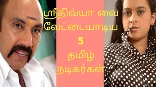  5 sri divya and 5 tamil actors trending tamil