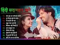 Lagu The Most Romantic Hindi Songs of the 90s