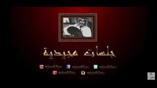 عبدالمجيد عبدالله عمري مافكرت فيك كل كوبليهات 