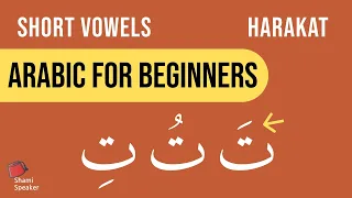 Short vowels in Arabic Harakat Arabic for beginners