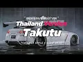 DJ TAKUTU THAILAND STYLE x SLOW BASS by DJ FEBRI