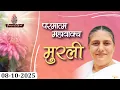 Download Lagu आज की मुरली 08-10-2025 with TEXT | Aaj Ki Murli | BK Usha | DAILY MURLI In Hindi | BRAHMA KUMARIS