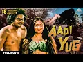 Aadi Yug Vinay Kumar Saheen Aman Ramesh Goyal Bollywood Hindi Full Movie