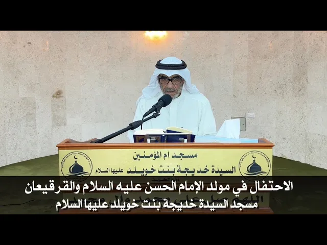 ⁣| الاحتفال في ذكرى مولد الامام الحسن عليه السلام والقرقيعان |