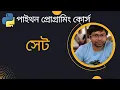 Python Programming - Lecture 19