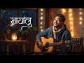 Download Lagu मायालु | NEPALI POP | new nepali songs | New Nepali Songs