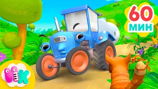 Синий Трактор по полям 🚜 Песни Для Детей | HeyKids