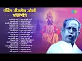 Download Lagu Bhimsen Joshi Abhang | Majhe Maher Pandhari | Aata Kothe Dhave Man | Pahatechi Bhakti Geete