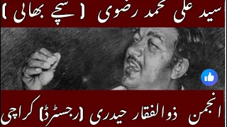 نوحہ خوانی سیدعلی م حمد رضوی سچے بھائی Samtv انجمن ذوالفقار حیدری Samtv 