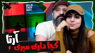                                ری اکشن آرتا وانتونر کجا داری میری دندنها