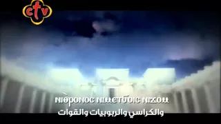 لحن باتشويس   المحير لعيد القيامة دندنها