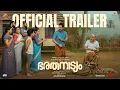 Bharathanatyam Trailer | Saiju Kurup | Saikumar | Thomas Thiruvalla | Krishnadas Murali | 30 Aug '24