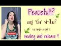 Download Lagu อยู่นิ่งๆก็เอาอยู่#relationship #ดึงดูดรัก