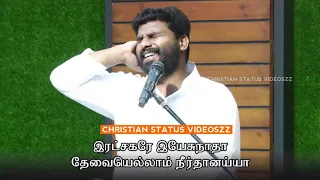 ummaiyallamal enakku yaarundu ps benz worship whatsappstatus christian status videoszz