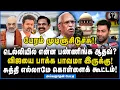 Download Lagu Ayyanathan | விஜய் பேசப்போறது இதுதான் - ஸ்கிரிப்ட் ரெடி சார் #tvkalliance #admk #bjp  #ayyanathan