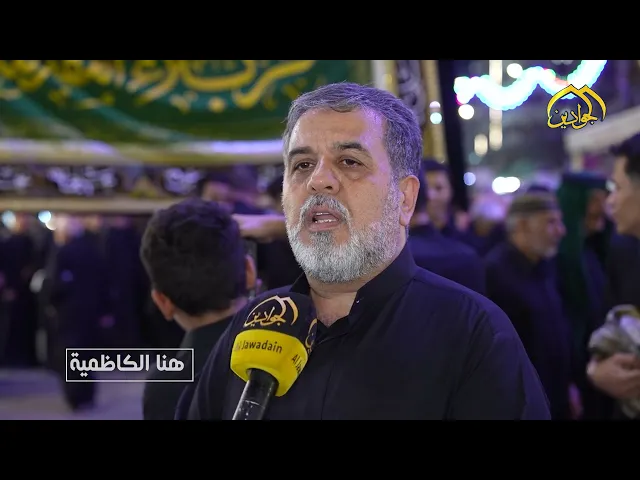 مواكب كربلاء تقيم مجلس العزاء في الصحن الكاظمي المبارك
