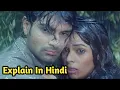 Download Lagu Murder (2004) Movie Explained in hindi