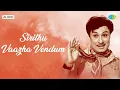 Download Lagu Sirithu Vaazha Vendum - Audio Song | Naan Yaen Priandhaen | M.S. Viswanathan | T.M. Soundararajan